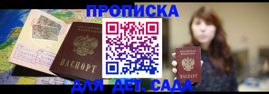 прописка гарантия в Слободской