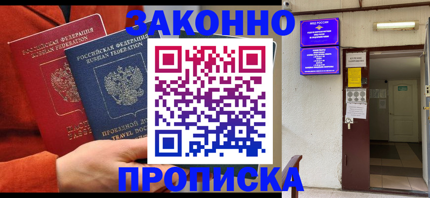 временная регистрация госуслуги в Слободской
