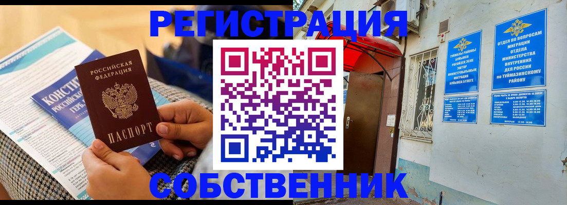 регистрация в Слободской